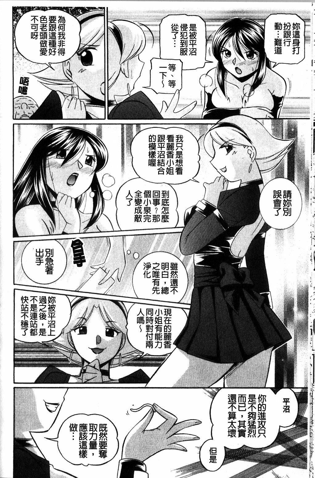 [Chuuka Naruto] Harai no Reika | 退魔師麗香 [Chinese] page 82 full