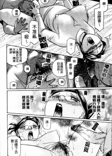 [Chuuka Naruto] Harai no Reika | 退魔師麗香 [Chinese] - page 12