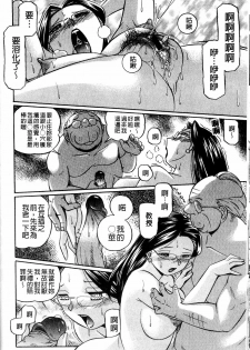 [Chuuka Naruto] Harai no Reika | 退魔師麗香 [Chinese] - page 20