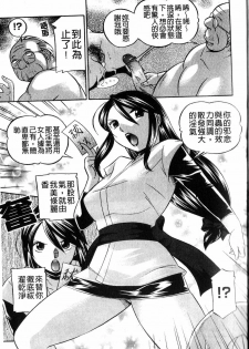 [Chuuka Naruto] Harai no Reika | 退魔師麗香 [Chinese] - page 23