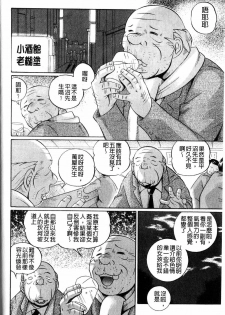 [Chuuka Naruto] Harai no Reika | 退魔師麗香 [Chinese] - page 26