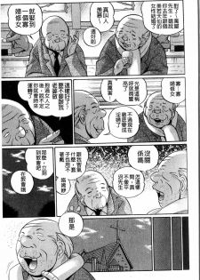 [Chuuka Naruto] Harai no Reika | 退魔師麗香 [Chinese] - page 27