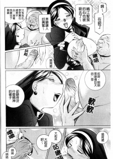 [Chuuka Naruto] Harai no Reika | 退魔師麗香 [Chinese] - page 30
