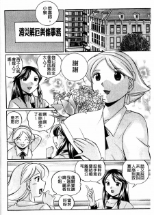 [Chuuka Naruto] Harai no Reika | 退魔師麗香 [Chinese] - page 40