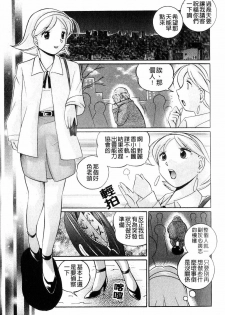 [Chuuka Naruto] Harai no Reika | 退魔師麗香 [Chinese] - page 41