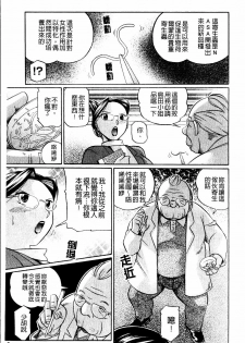 [Chuuka Naruto] Harai no Reika | 退魔師麗香 [Chinese] - page 7