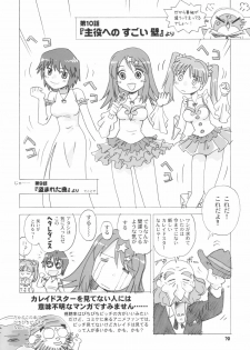 (C64) [Donburi Beya (DONKEY)] Guruguru Awaawa (Mermaid Melody Pichi Pichi Pitch) - page 17