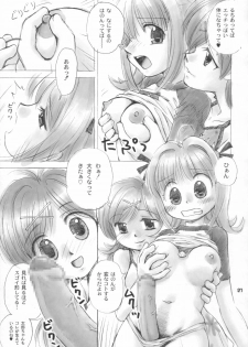 (C64) [Donburi Beya (DONKEY)] Guruguru Awaawa (Mermaid Melody Pichi Pichi Pitch) - page 20