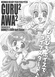 (C64) [Donburi Beya (DONKEY)] Guruguru Awaawa (Mermaid Melody Pichi Pichi Pitch) - page 2