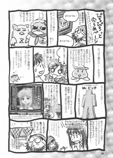 (C64) [Donburi Beya (DONKEY)] Guruguru Awaawa (Mermaid Melody Pichi Pichi Pitch) - page 31