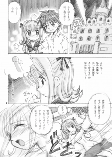 (C64) [Donburi Beya (DONKEY)] Guruguru Awaawa (Mermaid Melody Pichi Pichi Pitch) - page 7