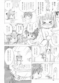 (C64) [Donburi Beya (DONKEY)] Guruguru Awaawa (Mermaid Melody Pichi Pichi Pitch) - page 9