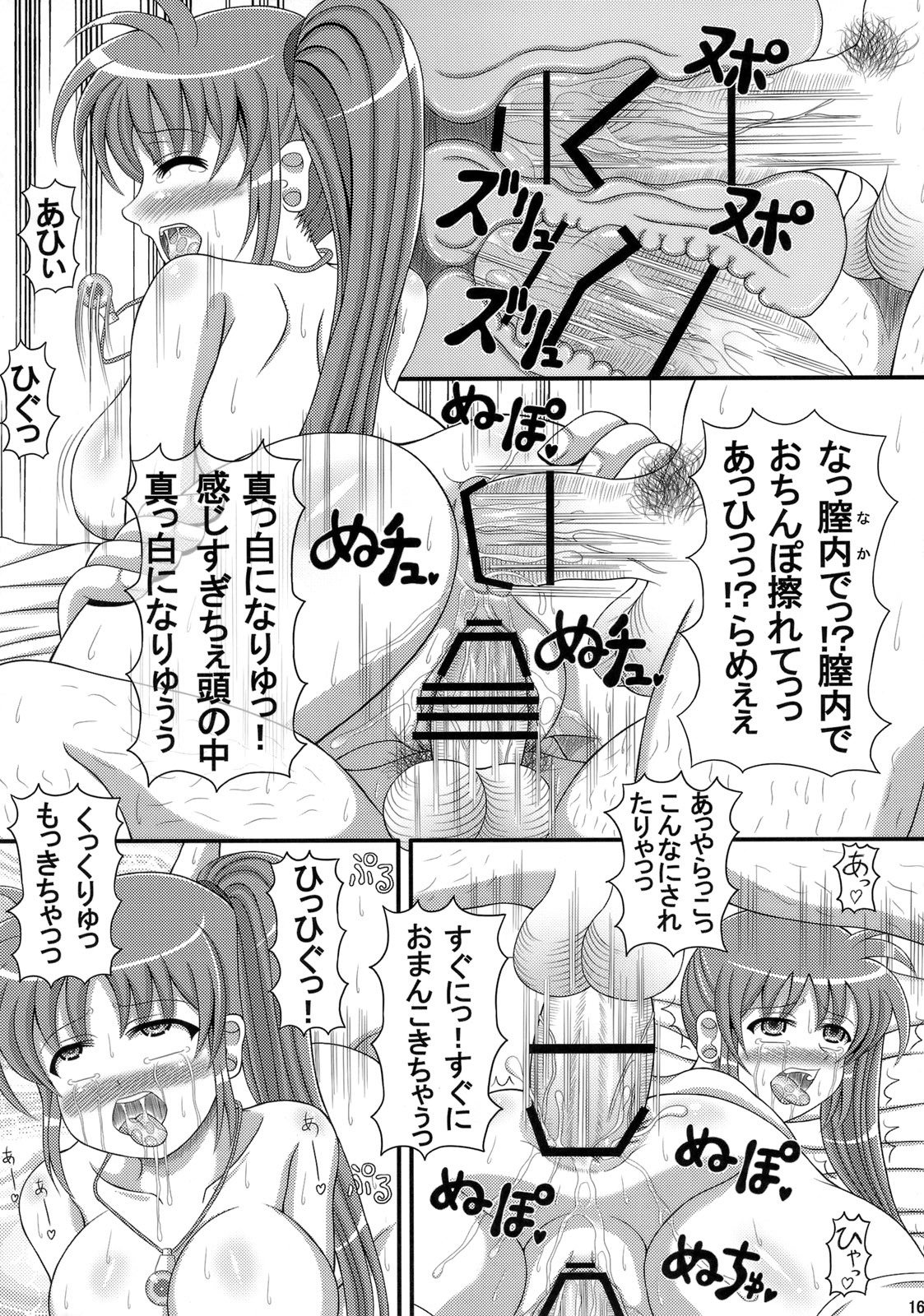 (C77) [Aruma Therapy (Arumaji Nebukuro)] Ecchi na Nanoha-San ha Sukidesuka? (Mahou Shoujo Lyrical Nanoha) page 15 full