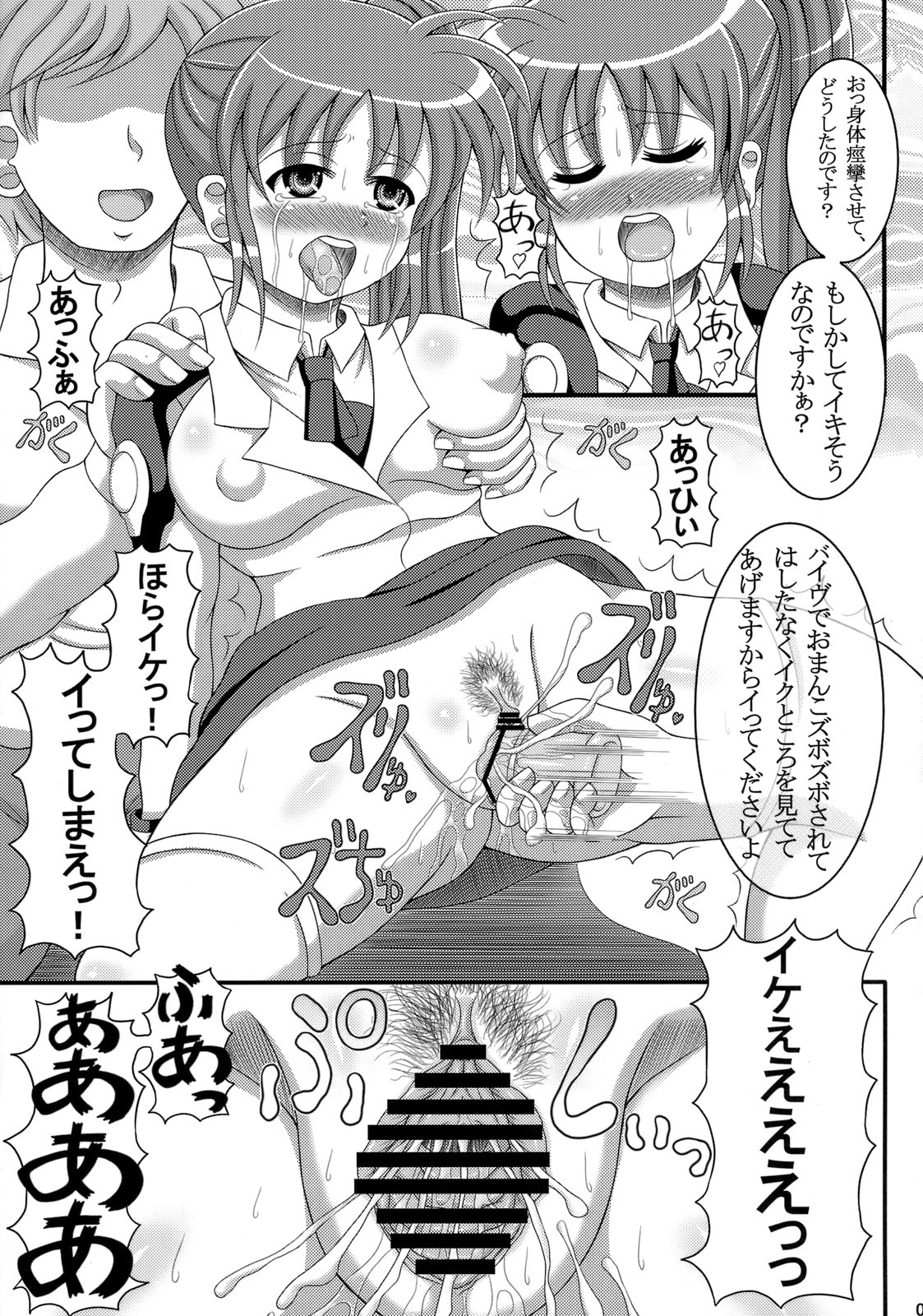 (C77) [Aruma Therapy (Arumaji Nebukuro)] Ecchi na Nanoha-San ha Sukidesuka? (Mahou Shoujo Lyrical Nanoha) page 6 full