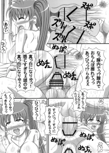 (C77) [Aruma Therapy (Arumaji Nebukuro)] Ecchi na Nanoha-San ha Sukidesuka? (Mahou Shoujo Lyrical Nanoha) - page 15