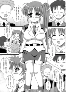 (C77) [Aruma Therapy (Arumaji Nebukuro)] Ecchi na Nanoha-San ha Sukidesuka? (Mahou Shoujo Lyrical Nanoha) - page 2