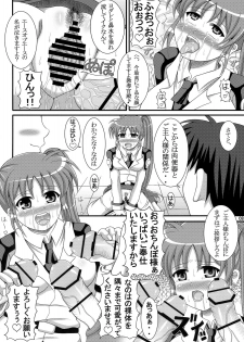 (C77) [Aruma Therapy (Arumaji Nebukuro)] Ecchi na Nanoha-San ha Sukidesuka? (Mahou Shoujo Lyrical Nanoha) - page 7
