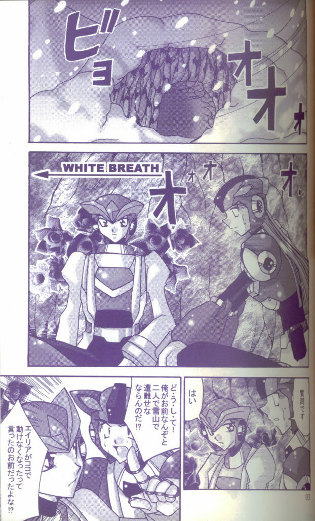 [X to Z] HEAT CAPACITY (Rockman / Mega Man) page 2 full