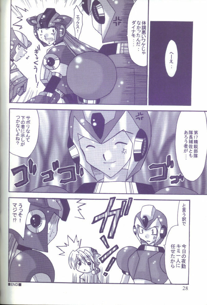 [X to Z] HEAT CAPACITY (Rockman / Mega Man) page 27 full