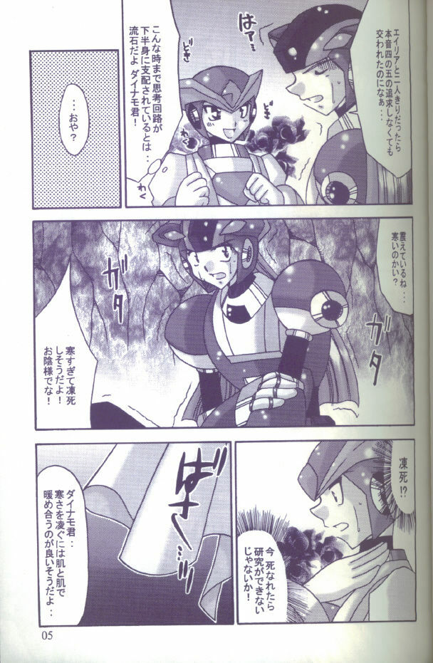 [X to Z] HEAT CAPACITY (Rockman / Mega Man) page 4 full