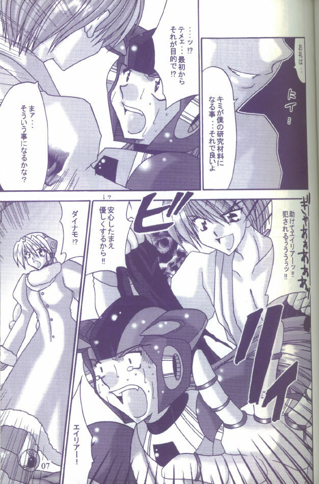 [X to Z] HEAT CAPACITY (Rockman / Mega Man) page 6 full