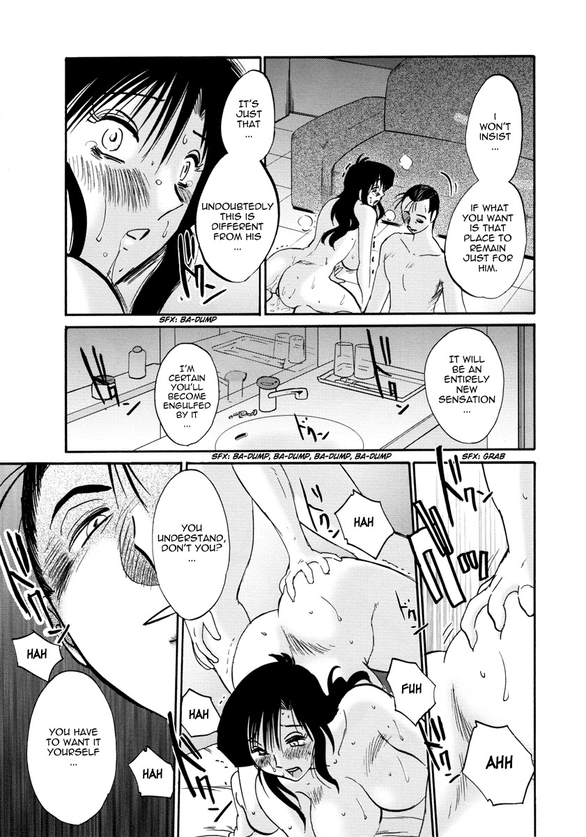 (C74) [Studio Sitomi (Tsuyatsuya)] Tatoeba Haha Ga 28+ [English] page 11 full