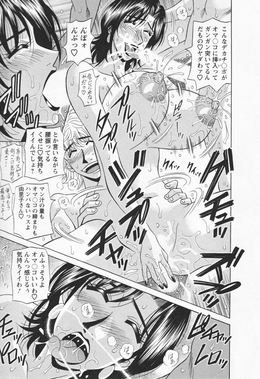 [Ozaki Akira] Hitozuma Bakunyu Announcer Yuriko-san 1 page 167 full