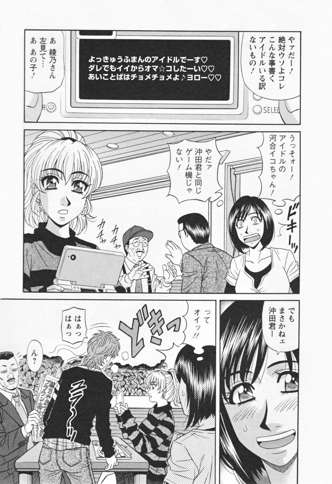 [Ozaki Akira] Hitozuma Bakunyu Announcer Yuriko-san 1 page 173 full