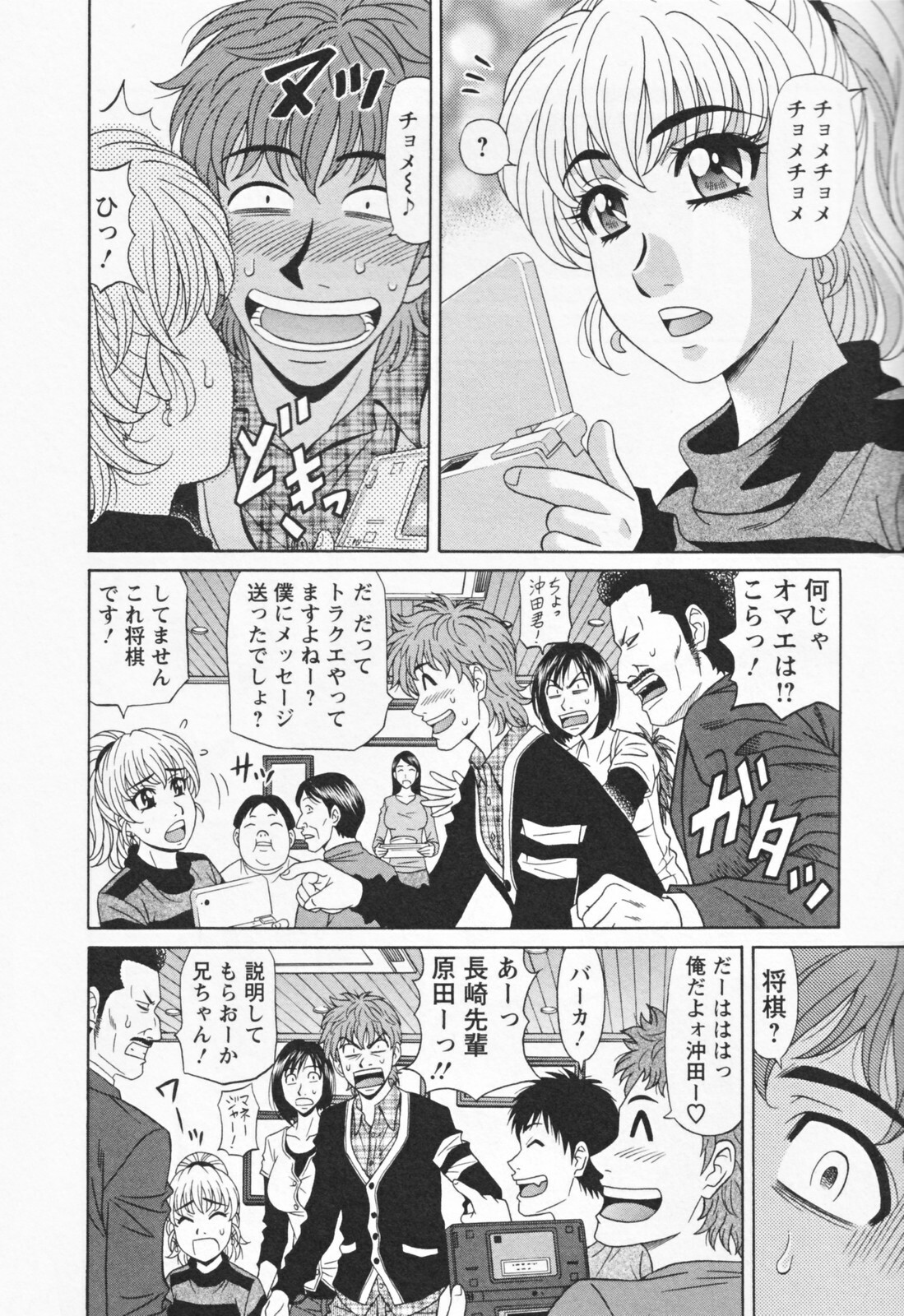 [Ozaki Akira] Hitozuma Bakunyu Announcer Yuriko-san 1 page 174 full