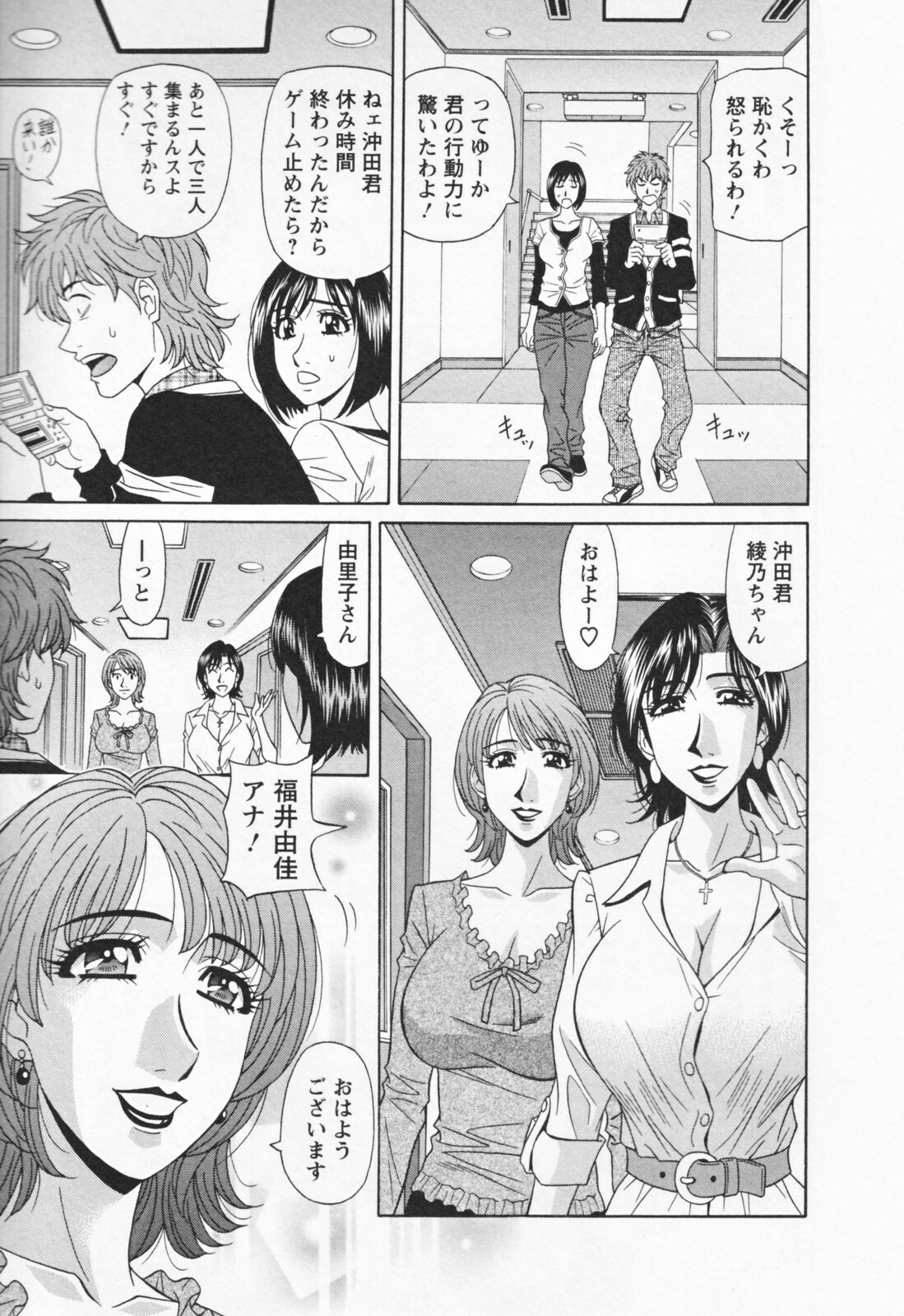 [Ozaki Akira] Hitozuma Bakunyu Announcer Yuriko-san 1 page 175 full