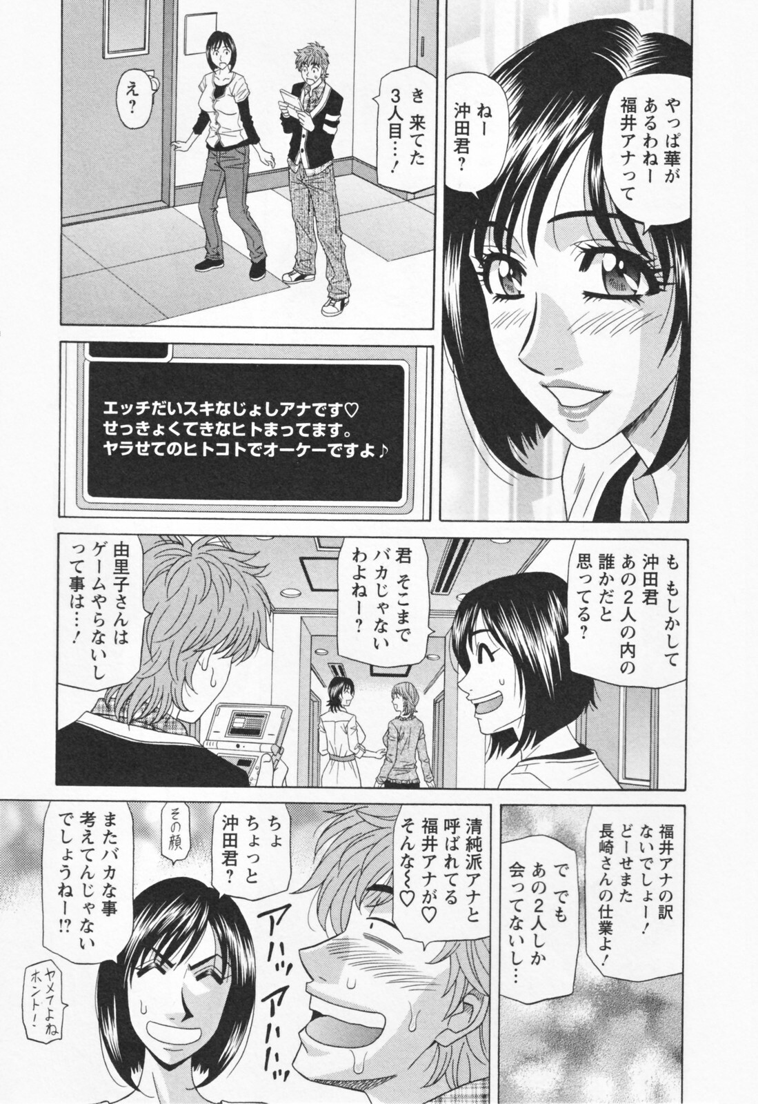 [Ozaki Akira] Hitozuma Bakunyu Announcer Yuriko-san 1 page 177 full