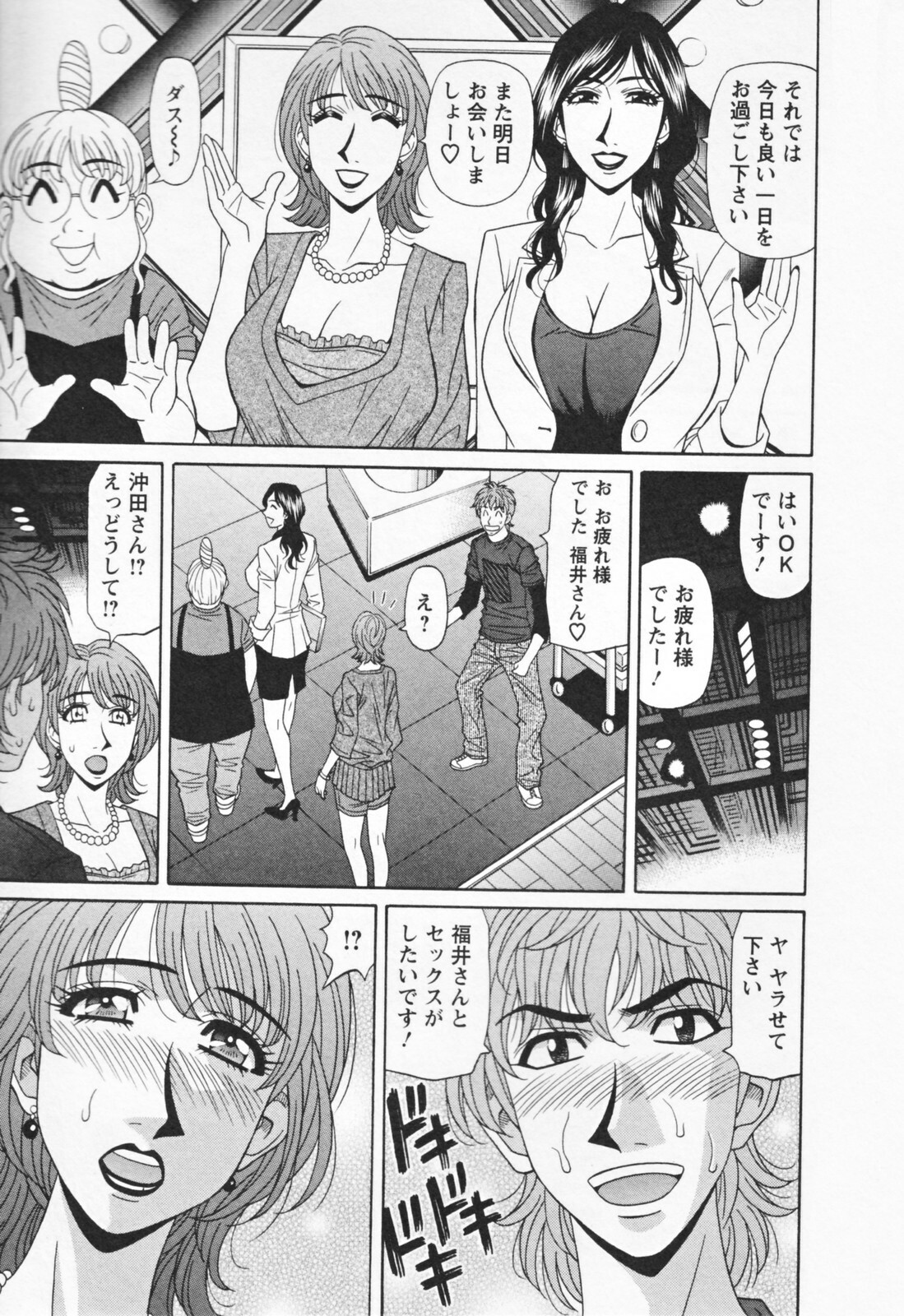 [Ozaki Akira] Hitozuma Bakunyu Announcer Yuriko-san 1 page 179 full