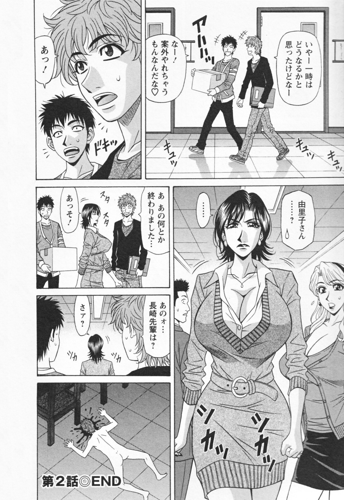 [Ozaki Akira] Hitozuma Bakunyu Announcer Yuriko-san 1 page 48 full