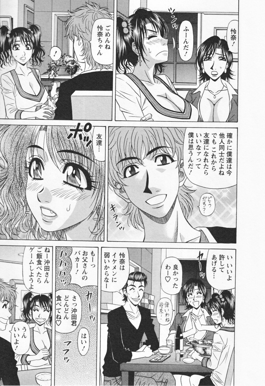 [Ozaki Akira] Hitozuma Bakunyu Announcer Yuriko-san 1 page 57 full