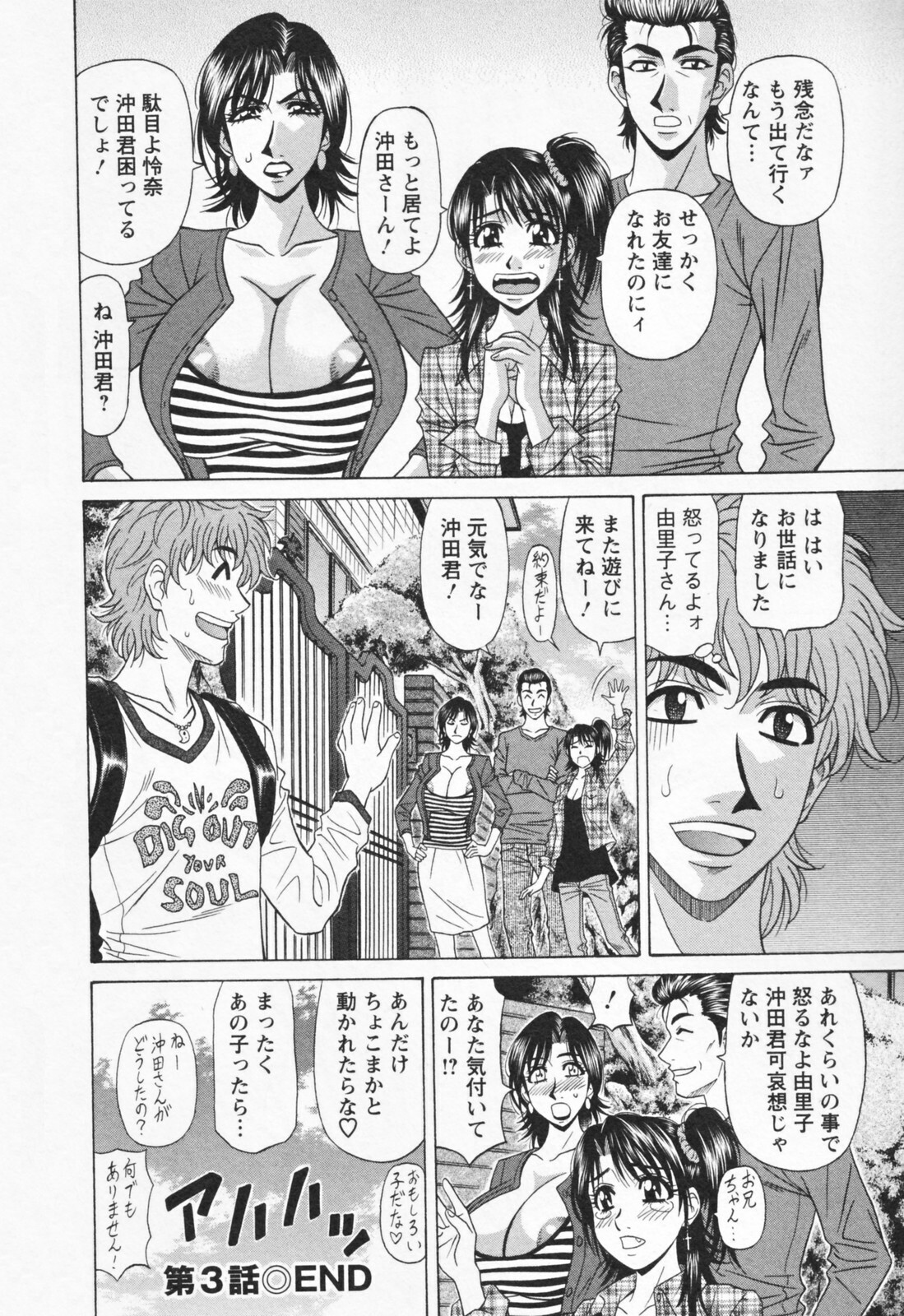 [Ozaki Akira] Hitozuma Bakunyu Announcer Yuriko-san 1 page 68 full