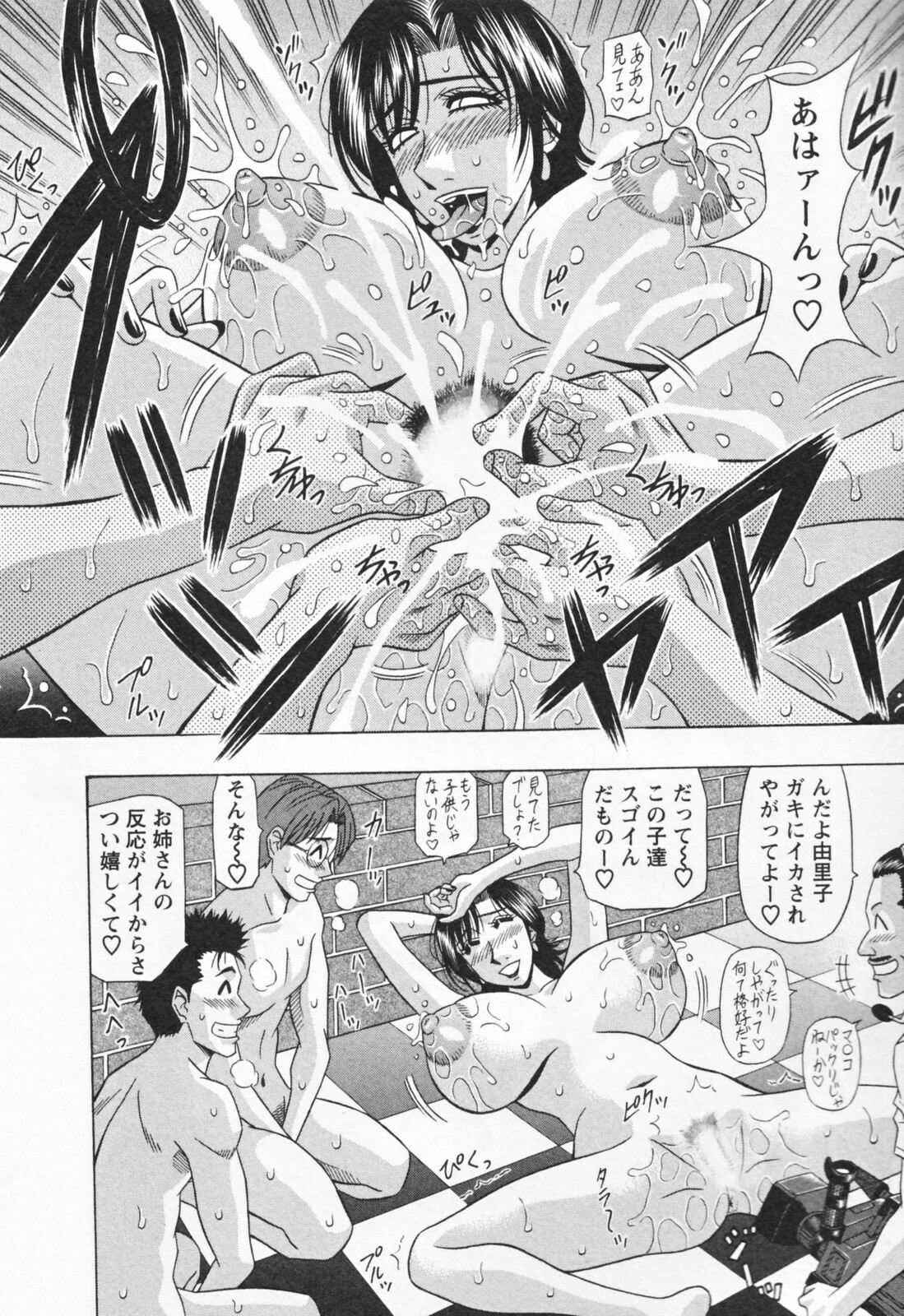 [Ozaki Akira] Hitozuma Bakunyu Announcer Yuriko-san 1 page 84 full