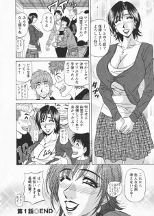 [Ozaki Akira] Hitozuma Bakunyu Announcer Yuriko-san 1 - page 28