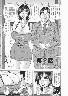 [Ozaki Akira] Hitozuma Bakunyu Announcer Yuriko-san 1 - page 31