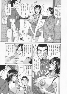 [Ozaki Akira] Hitozuma Bakunyu Announcer Yuriko-san 1 - page 35