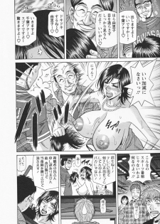 [Ozaki Akira] Hitozuma Bakunyu Announcer Yuriko-san 1 - page 38