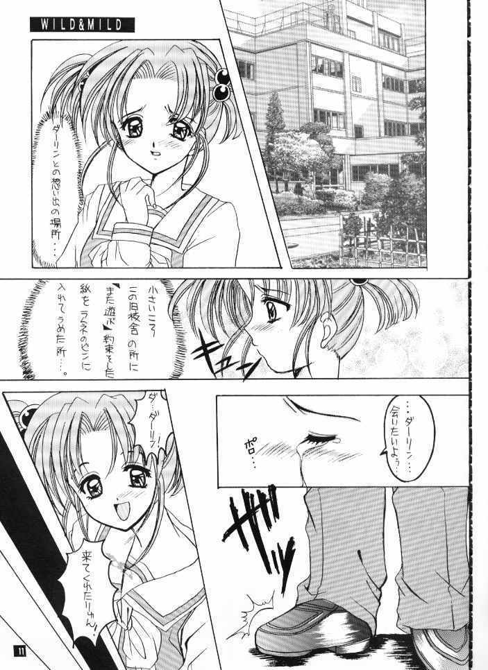 [Suzuhira Hiro] Wild & Mild page 11 full