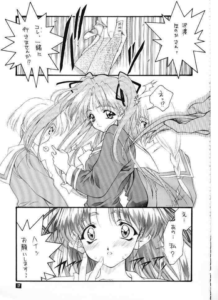 [Suzuhira Hiro] Wild & Mild page 17 full