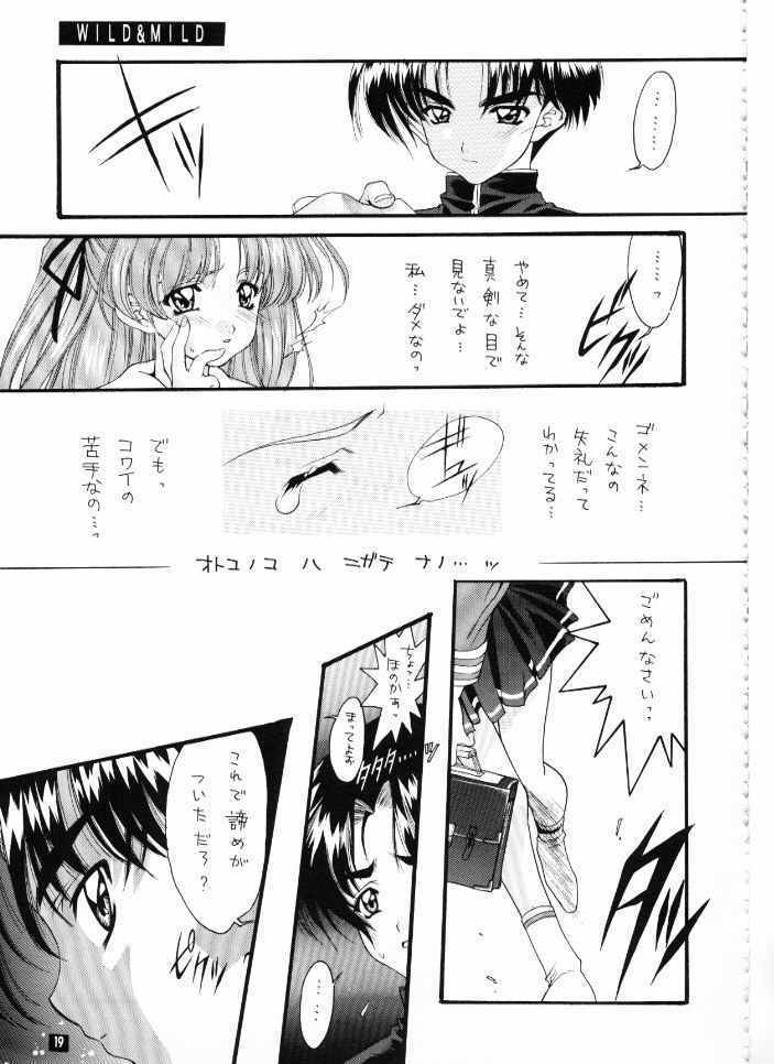 [Suzuhira Hiro] Wild & Mild page 19 full