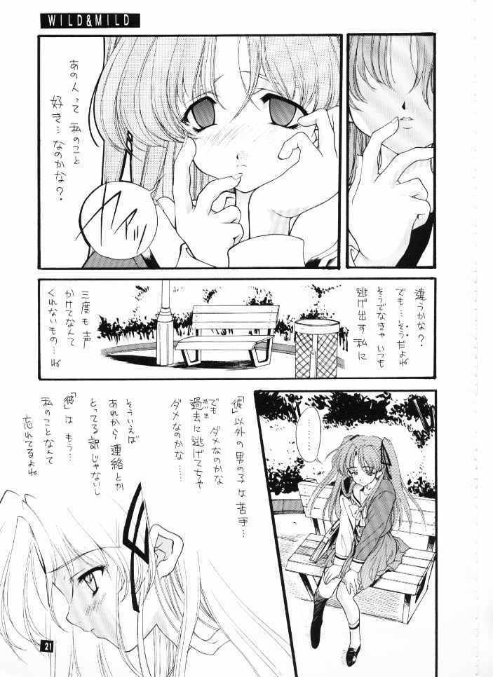 [Suzuhira Hiro] Wild & Mild page 21 full