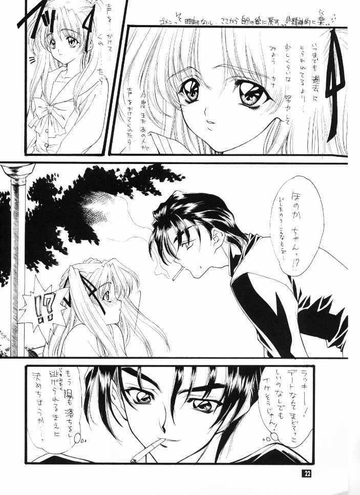 [Suzuhira Hiro] Wild & Mild page 22 full