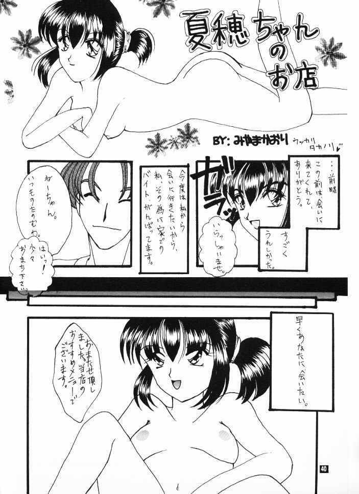 [Suzuhira Hiro] Wild & Mild page 40 full