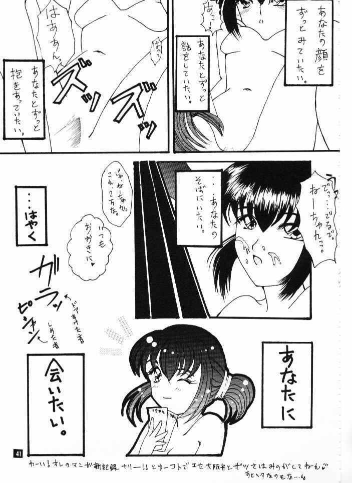 [Suzuhira Hiro] Wild & Mild page 41 full