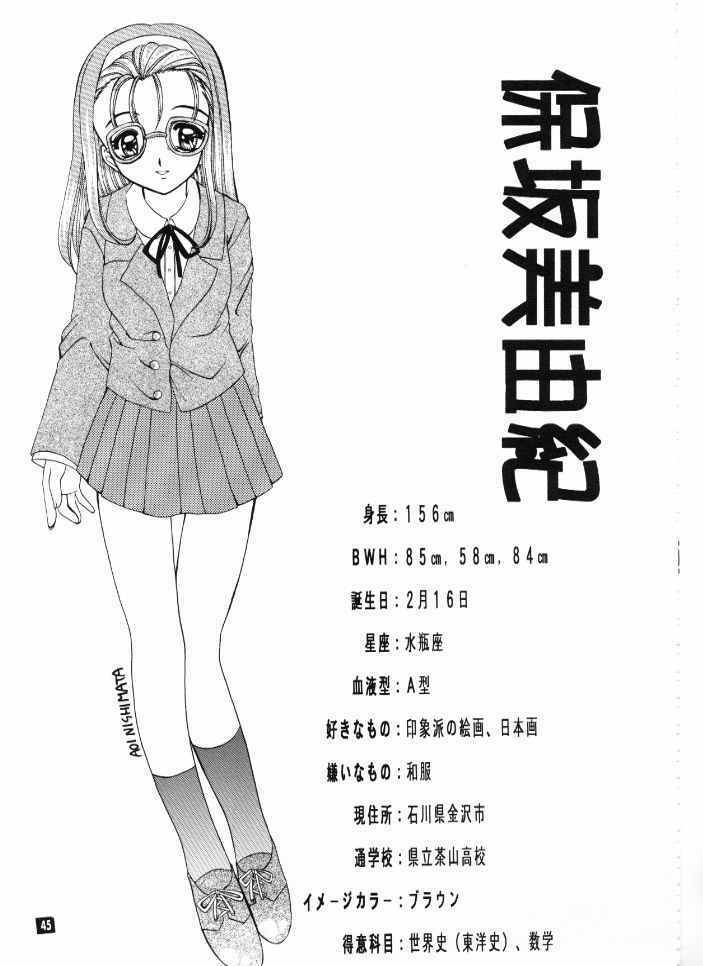 [Suzuhira Hiro] Wild & Mild page 45 full