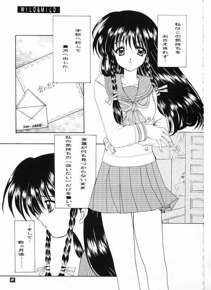 [Suzuhira Hiro] Wild & Mild page 69 full