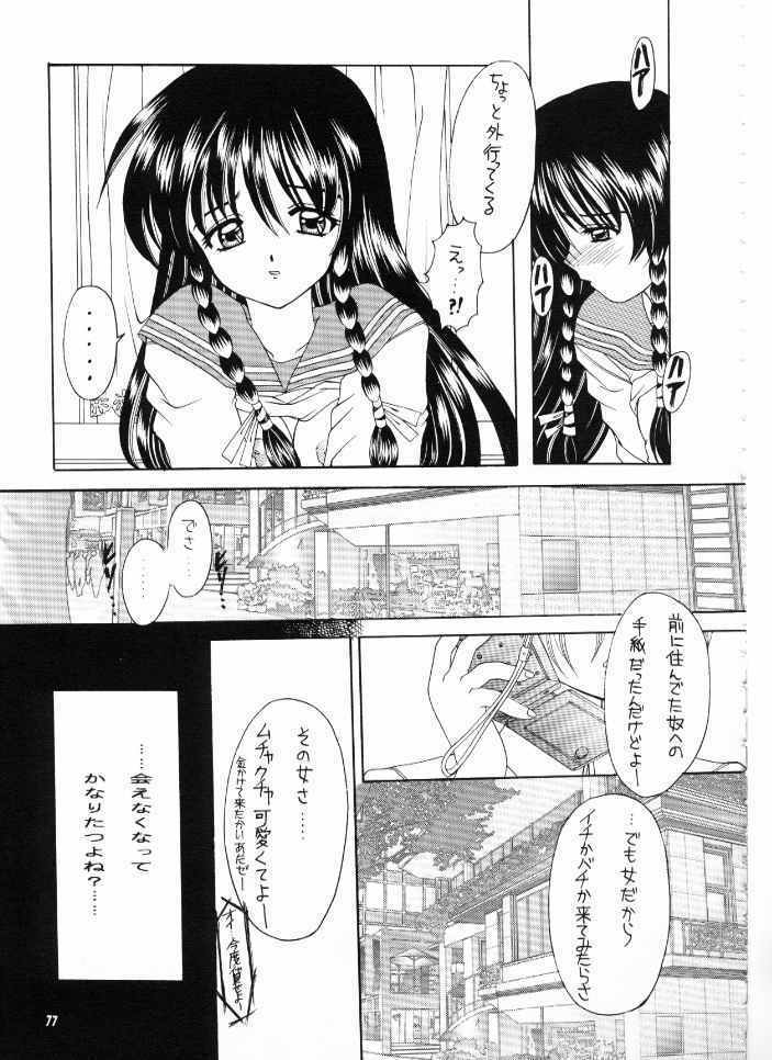 [Suzuhira Hiro] Wild & Mild page 77 full